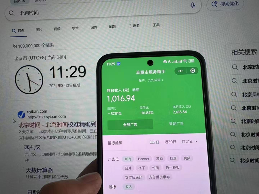 图片[3]-【2025.02.24】2025年微信小程序最新玩法纯小白易上手，稳定日入多张，技术全新升级百度网盘免费下载-芽米宝库