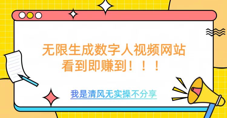 【2025.02.23】无限生成数字人视频，无需充值会员或者其他算力百度网盘免费下载-芽米宝库