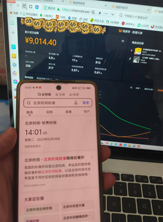 图片[2]-【2025.02.22】2025视频号纯自然流玩法5.0，全程托管高佣金，极简爆款门槛低，单日收益多张百度网盘免费下载-芽米宝库