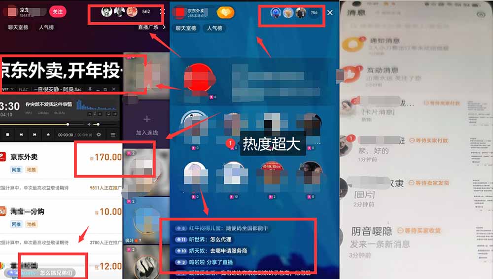 图片[2]-【2025.02.20】京东外卖项目_开通渠道+话术整理+其他思路打法（最新蓝海项目）百度网盘免费下载-芽米宝库