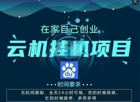 图片[1]-【2025.02.16】百度云【2.0】最新玩法，包含风控规则详细讲解百度网盘免费下载-芽米宝库