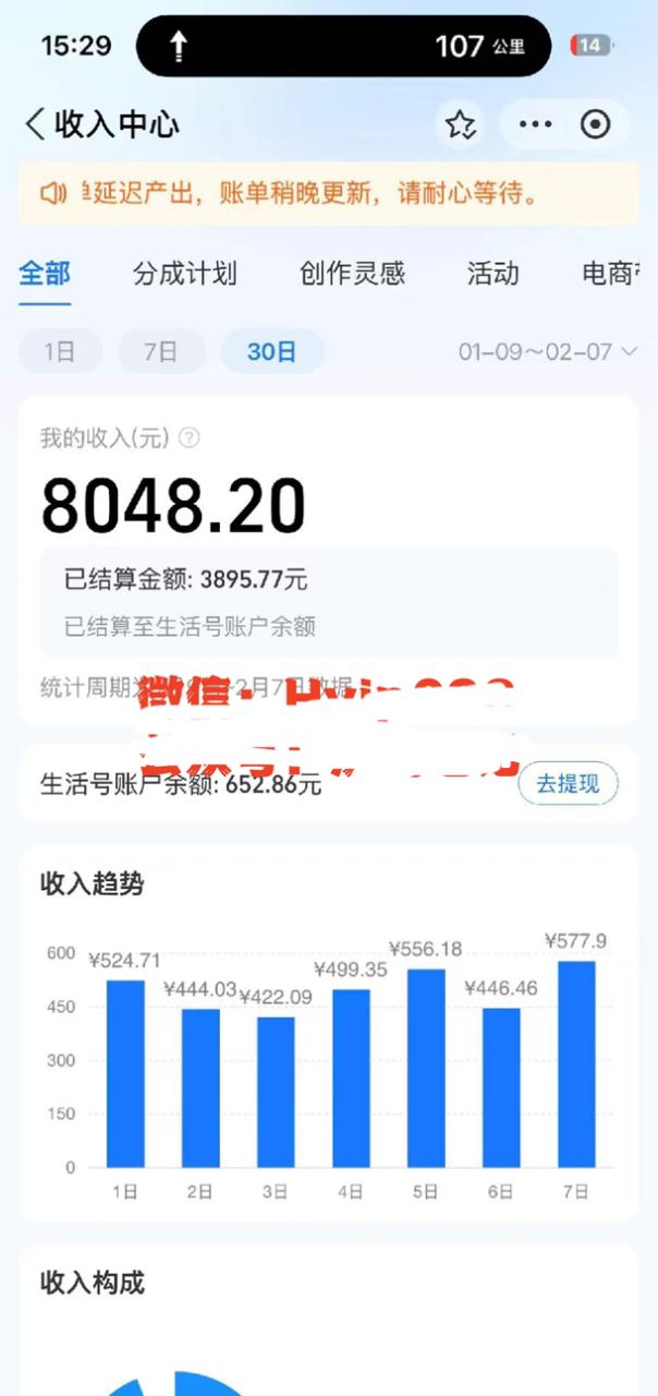 图片[2]-【2025.02.16】副业首选，支付宝生活号分成计划，每天花1小时的时间批量搬运，单日变现400+，可矩阵放大百度网盘免费下载-芽米宝库