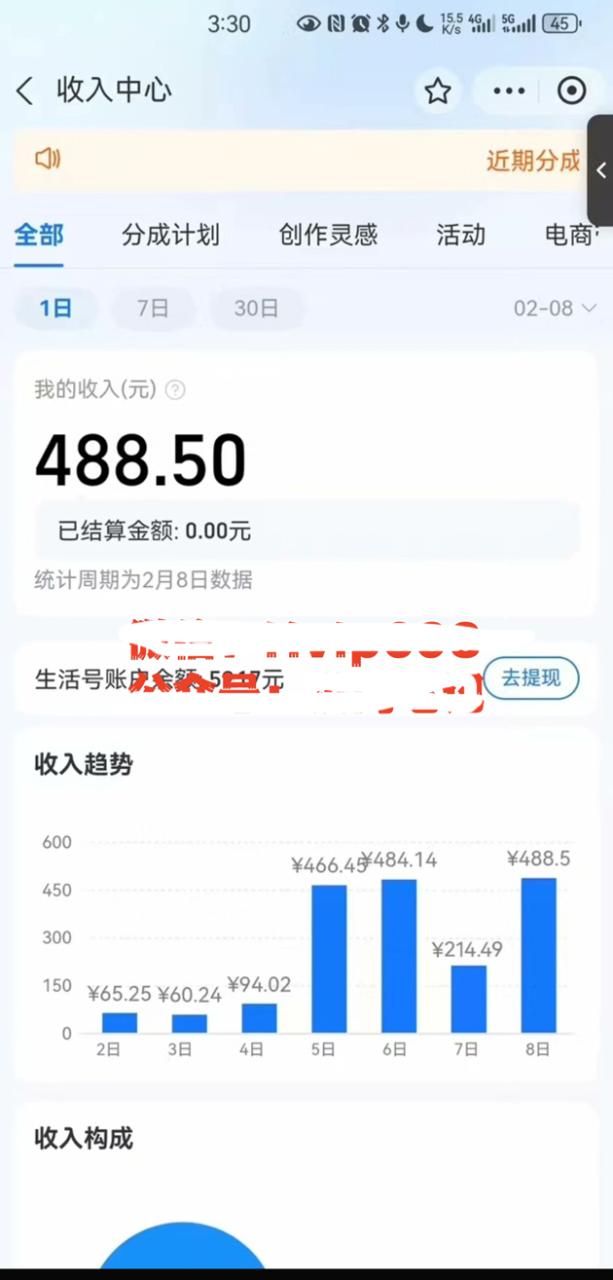 图片[3]-【2025.02.16】副业首选，支付宝生活号分成计划，每天花1小时的时间批量搬运，单日变现400+，可矩阵放大百度网盘免费下载-芽米宝库