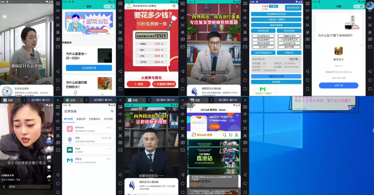 图片[2]-【2025.02.15】AD广告全自动挂机 单日收益500+ 可矩阵式放大 设备越多收益越大百度网盘免费下载-芽米宝库
