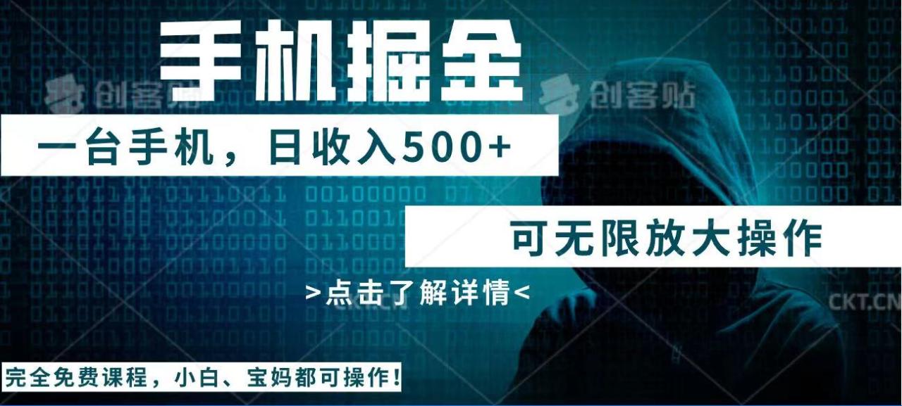 图片[1]-【2025.02.14】利用快递进行掘金，每天玩玩手机就能日入500+，可无限放大操作百度网盘免费下载-芽米宝库