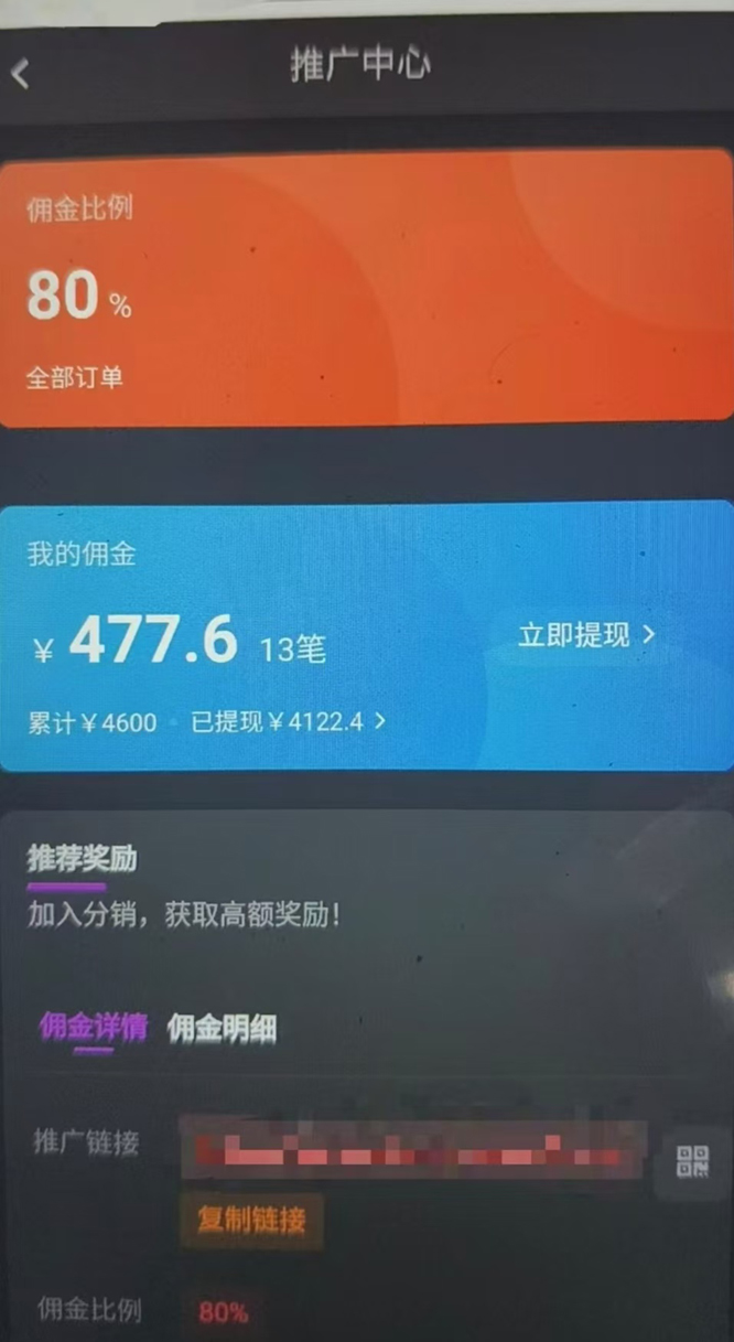 图片[2]-【2025.02.13】最新男粉计划6.0玩法，永不凋谢的互联网项目，当天做当天变现，视频包原创，7天搞了1个W百度网盘免费下载-芽米宝库