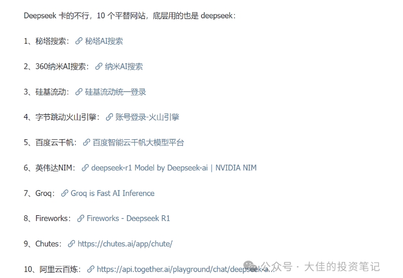 图片[2]-【2025.02.11】付费文章：吊打97%的权益基金，实操详解：如何利用deepseek来选出一个年化15.55%的大牛股组合?百度网盘免费下载-芽米宝库