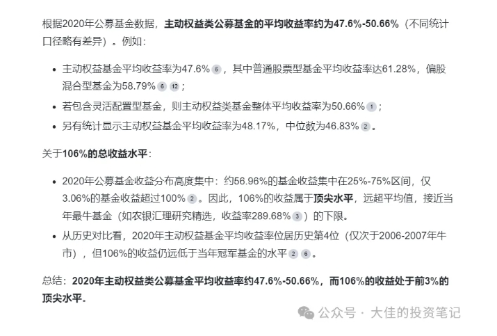图片[4]-【2025.02.11】付费文章：吊打97%的权益基金，实操详解：如何利用deepseek来选出一个年化15.55%的大牛股组合?百度网盘免费下载-芽米宝库