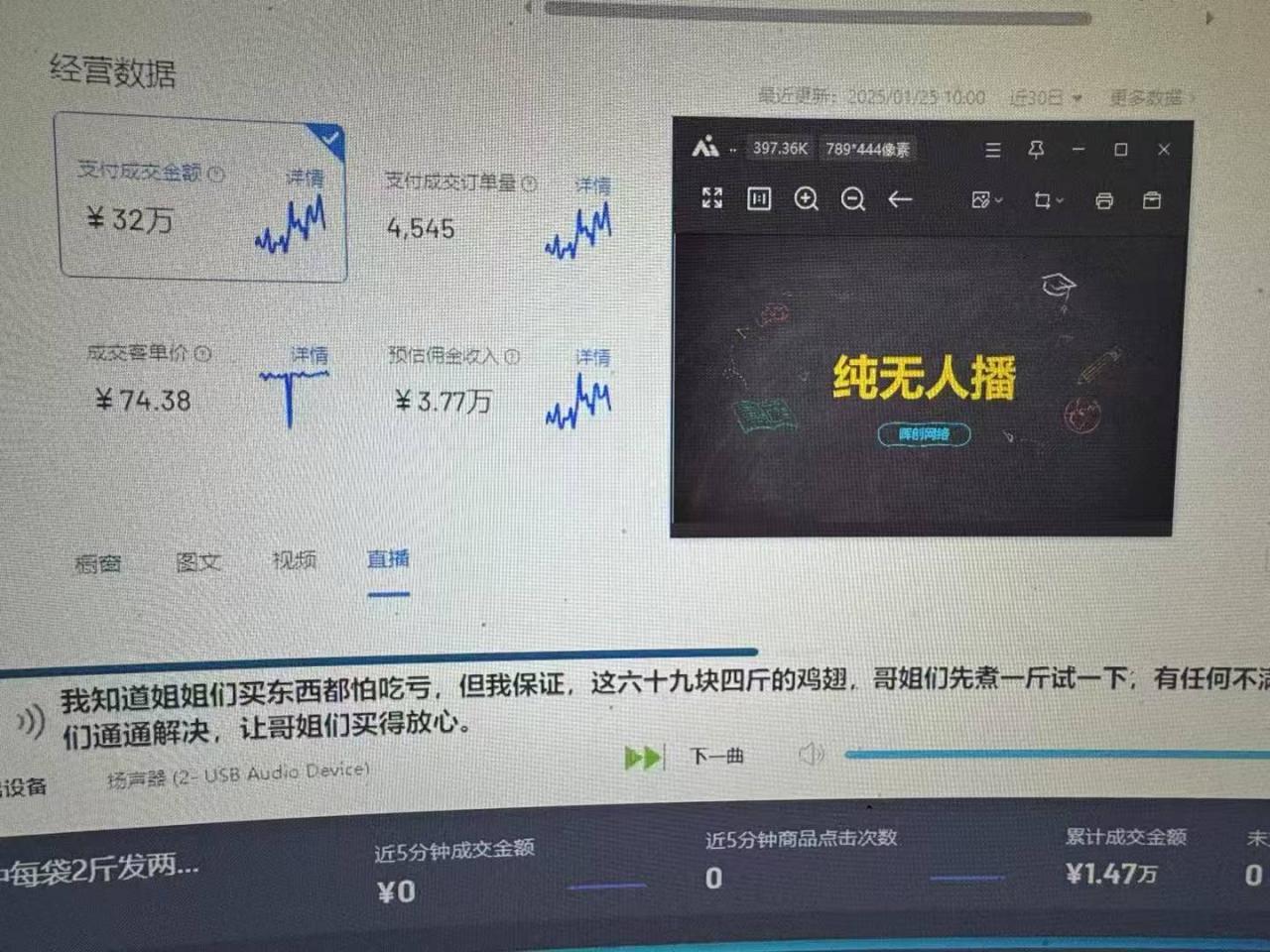 图片[2]-【2025.02.11】Ai智能无人直播带货 无需出镜 单日轻松变现1000+ 零违规风控 小白也能轻松上手百度网盘免费下载-芽米宝库