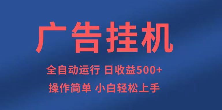 图片[1]-【2025.02.10】知识分享，全自动500+项目：可批量操作，小白轻松上手百度网盘免费下载-芽米宝库