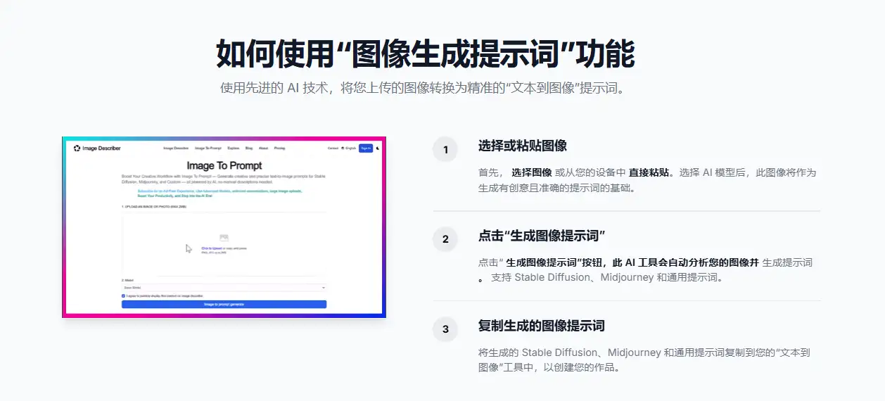 图片[3]-【2025.02.10】Image Describer | AI图片描述工具——智能解析图片隐藏细节、情感、含义与数据图表-芽米宝库