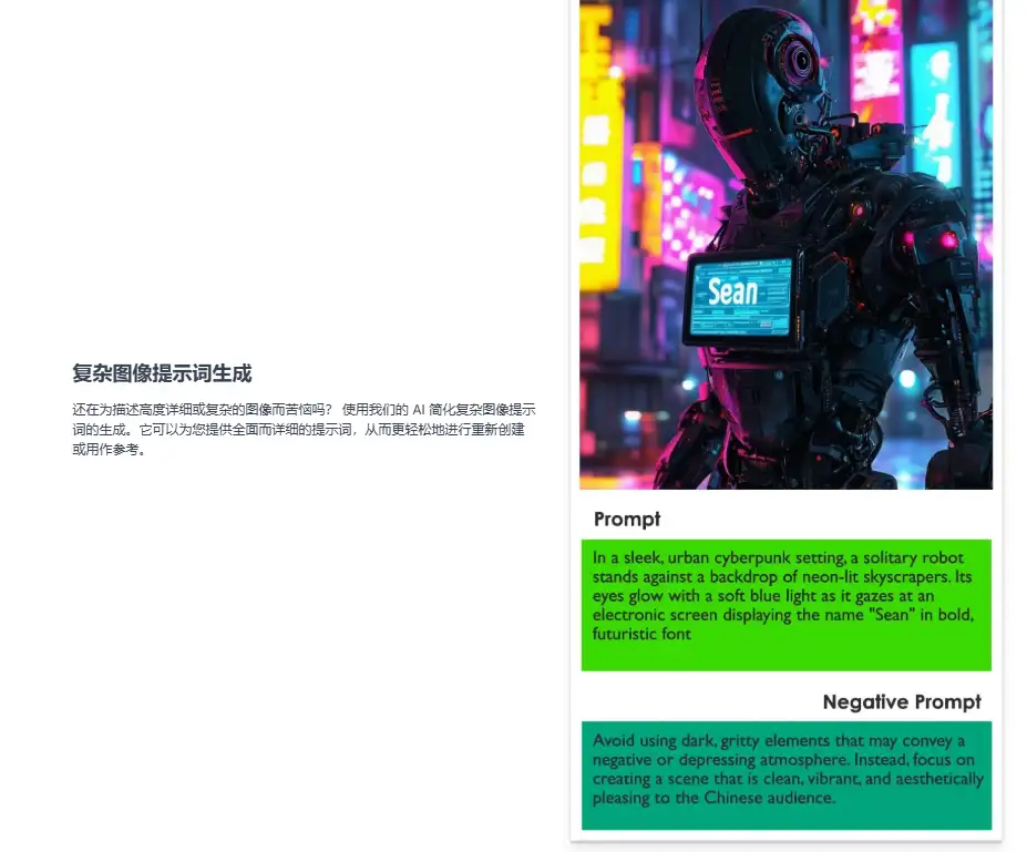 图片[6]-【2025.02.10】Image Describer | AI图片描述工具——智能解析图片隐藏细节、情感、含义与数据图表-芽米宝库