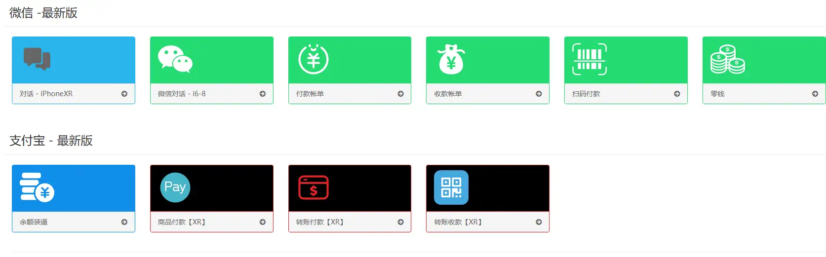 图片[3]-【2025.02.08】免费在线生成微信和支付宝转账截图，真实聊天记录生成器 | 装逼神器百度网盘免费下载-芽米宝库