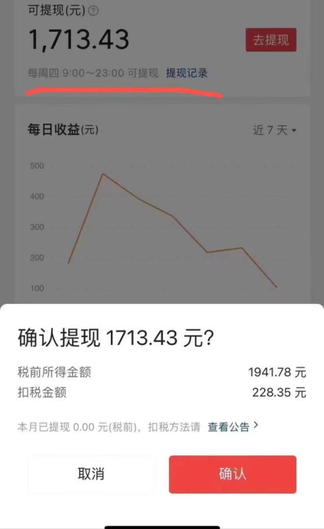 图片[2]-【2025.02.07】AI今日头条最新玩法，一部手机复制粘贴，小白在家也可日入几张百度网盘免费下载-芽米宝库
