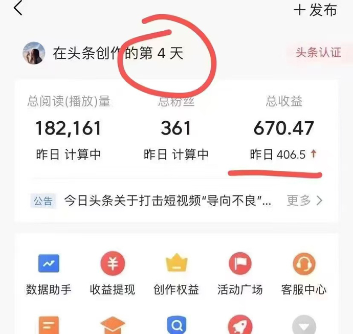 图片[3]-【2025.02.07】AI今日头条最新玩法，一部手机复制粘贴，小白在家也可日入几张百度网盘免费下载-芽米宝库