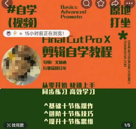 图片[1]-【2025.02.05】轻松玩转剪辑系统课，​从零开始快速上手，同步练习高效学习，思维提升从简到难百度网盘免费下载-芽米宝库
