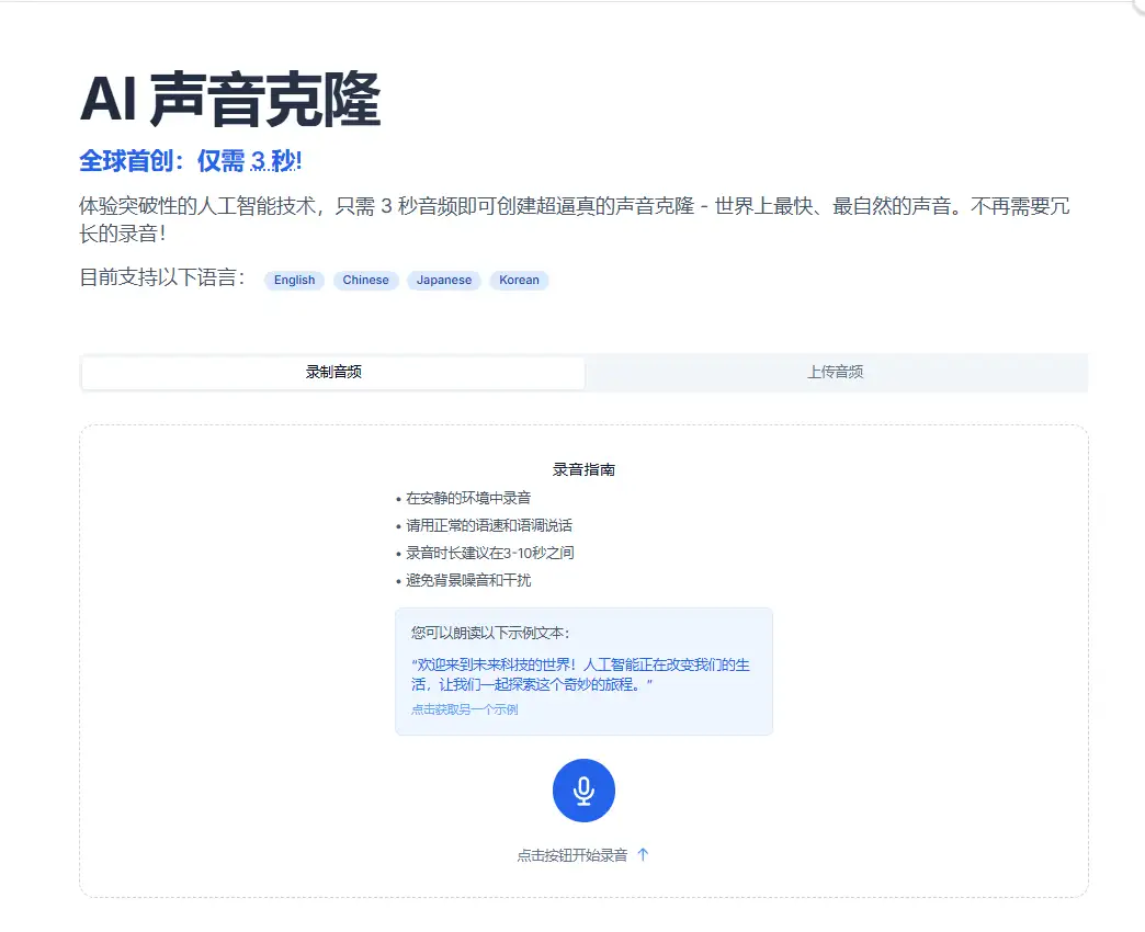 图片[3]-【2025.01.30】超真实AI语音生成器，创建你的AI声音克隆百度网盘免费下载-芽米宝库