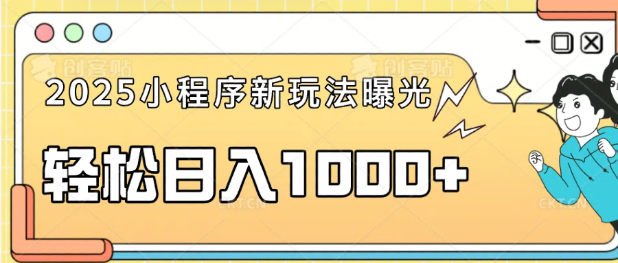【2025.01.25】一部手机即可操作，每天抽出1个小时间轻松日入1000+百度网盘免费下载-芽米宝库