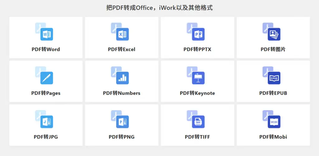 图片[2]-【2025.01.26】PDF在线转换网站，无次数限制，无需注册即可使用百度网盘免费下载-芽米宝库