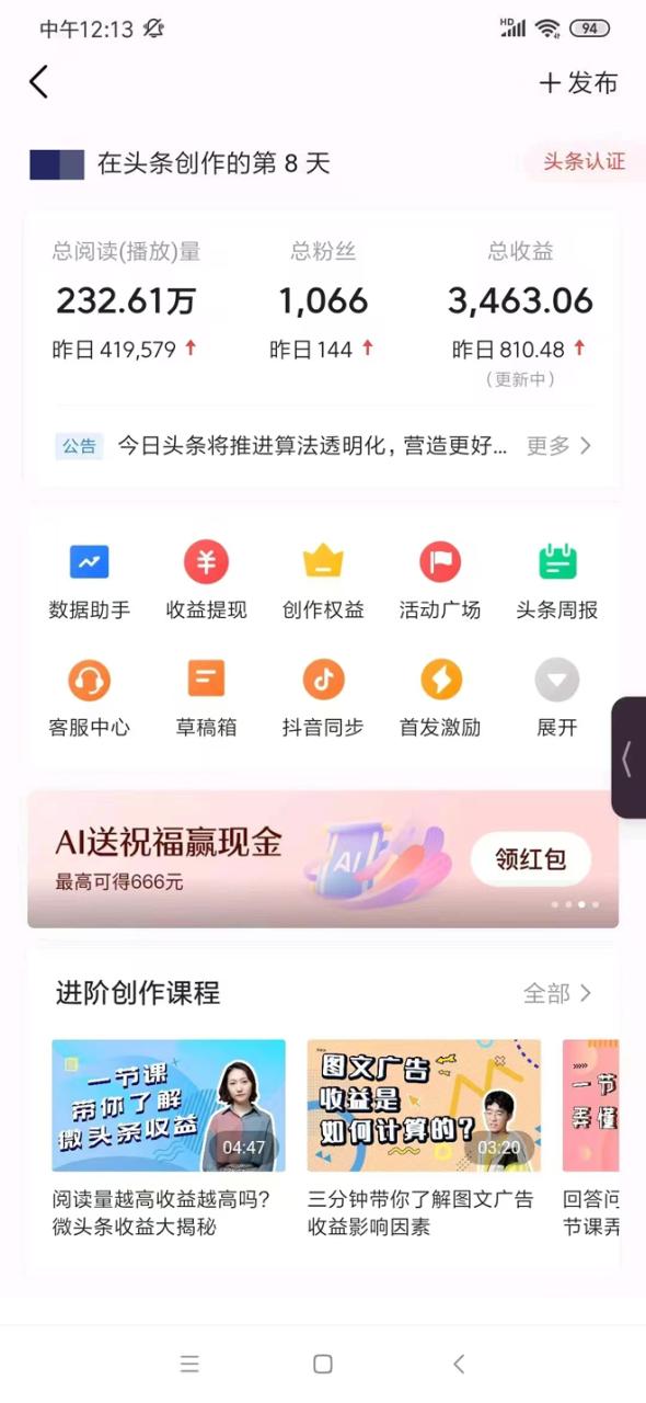图片[2]-【2025.01.21】AI热点新闻视频，最新蓝海玩法，操作简单，一键生成，小白可以日入500+百度网盘免费下载-芽米宝库