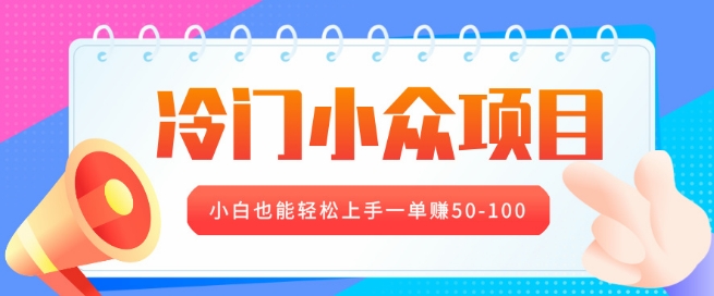 图片[1]-【2025.01.22】冷门小众项目，营业执照年审，小白也能轻松上手一单挣50-100百度网盘免费下载-芽米宝库