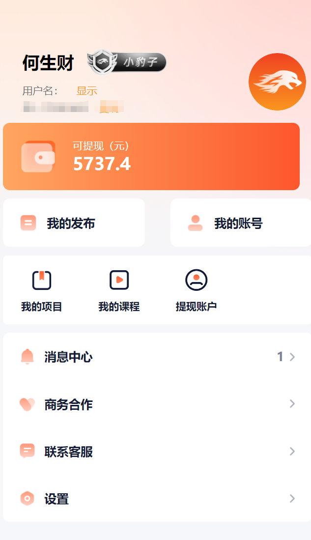 图片[2]-【2025.01.20】拼多多无敌思路引流创业粉，无脑矩阵开店，同时挣钱+引流精准粉丝百度网盘免费下载-芽米宝库