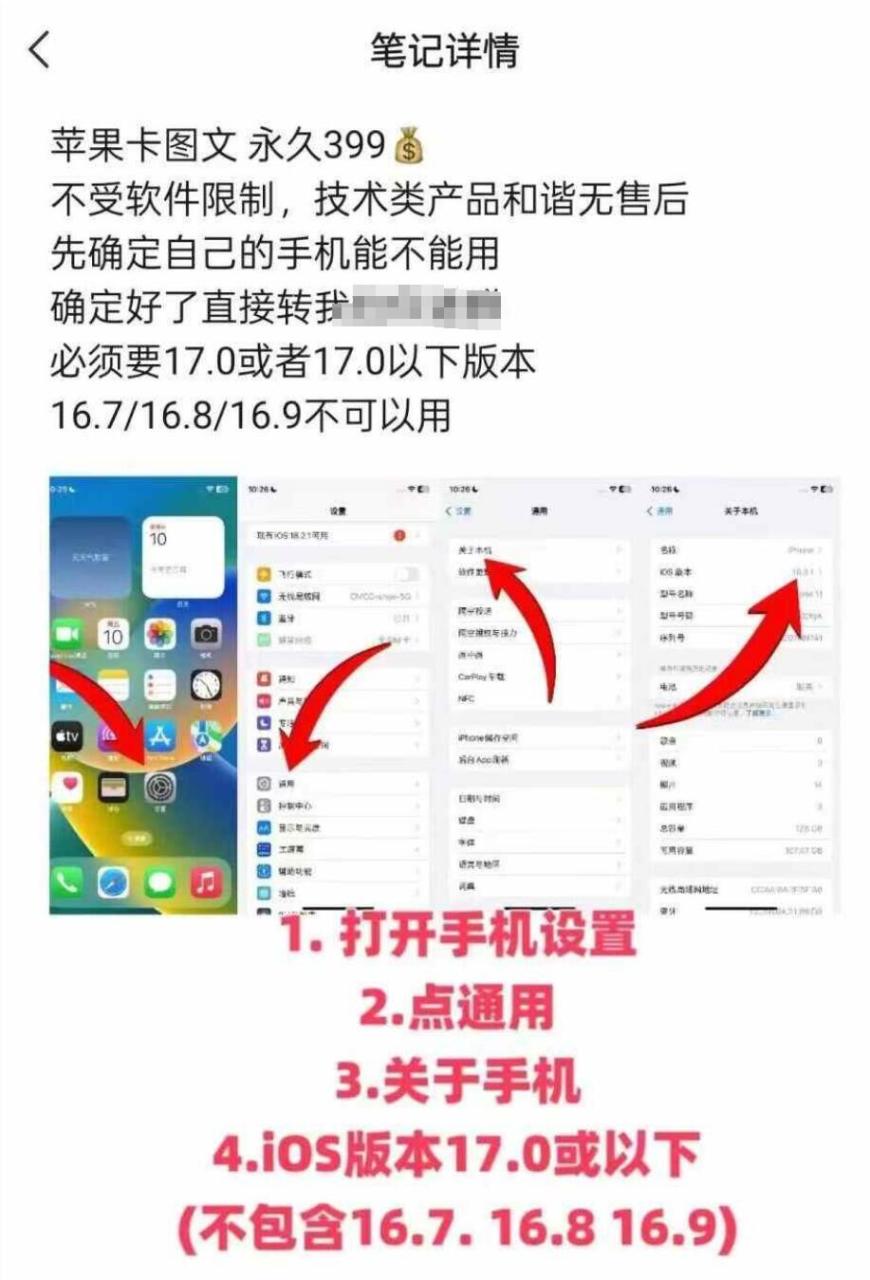 图片[2]-【2025.01.17】抖音苹果手机卡图文手动搬运技术百度网盘免费下载-芽米宝库