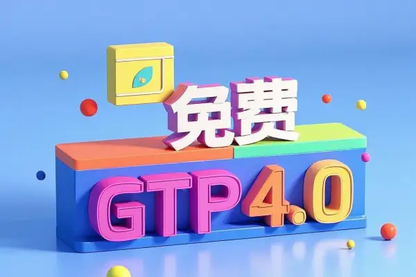 【2025.01.17】基于GPT-4o的免费AI搜索对话引擎，支持文件分析，语言翻译和Ai聊天功能百度网盘免费下载-芽米宝库