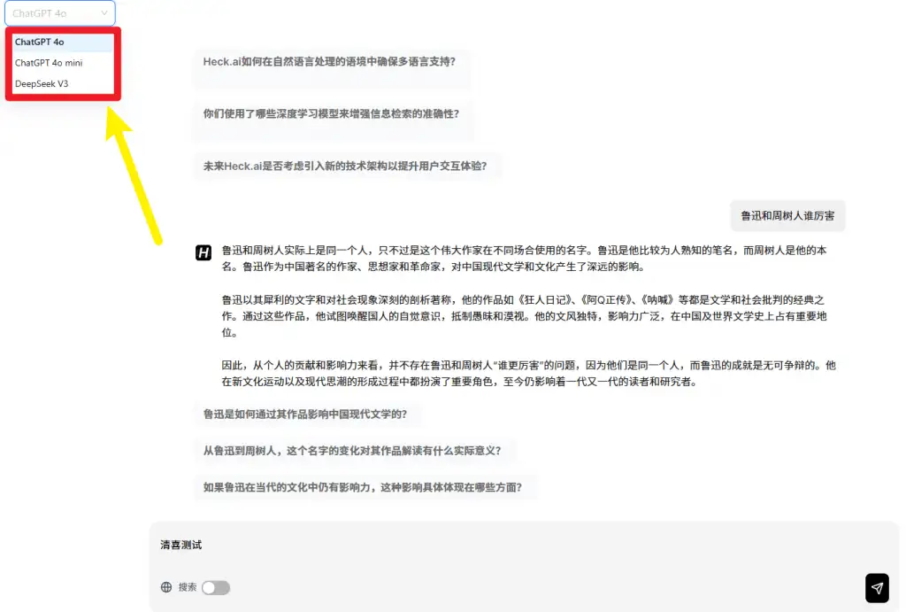 图片[2]-【2025.01.17】基于GPT-4o的免费AI搜索对话引擎，支持文件分析，语言翻译和Ai聊天功能百度网盘免费下载-芽米宝库