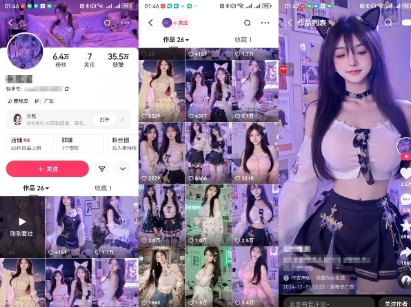 图片[2]-【2025.01.16】云天AI美女6.0：颜值美女热舞短视频教程百度网盘免费下载-芽米宝库