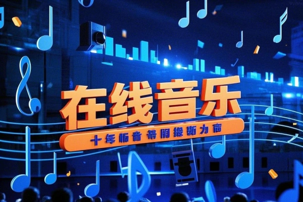 【2025.01.15】免费在线音乐下载站，支持在线播放和下载，无登陆和注册限制百度网盘免费下载-芽米宝库