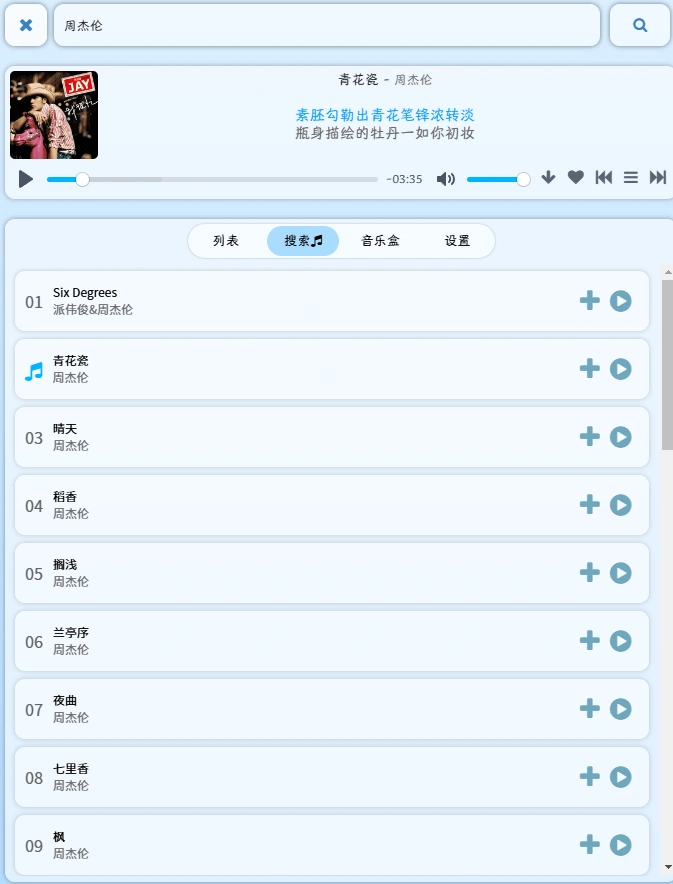 图片[3]-【2025.01.15】免费在线音乐下载站，支持在线播放和下载，无登陆和注册限制百度网盘免费下载-芽米宝库