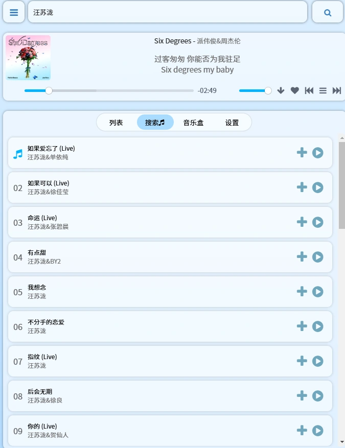 图片[4]-【2025.01.15】免费在线音乐下载站，支持在线播放和下载，无登陆和注册限制百度网盘免费下载-芽米宝库