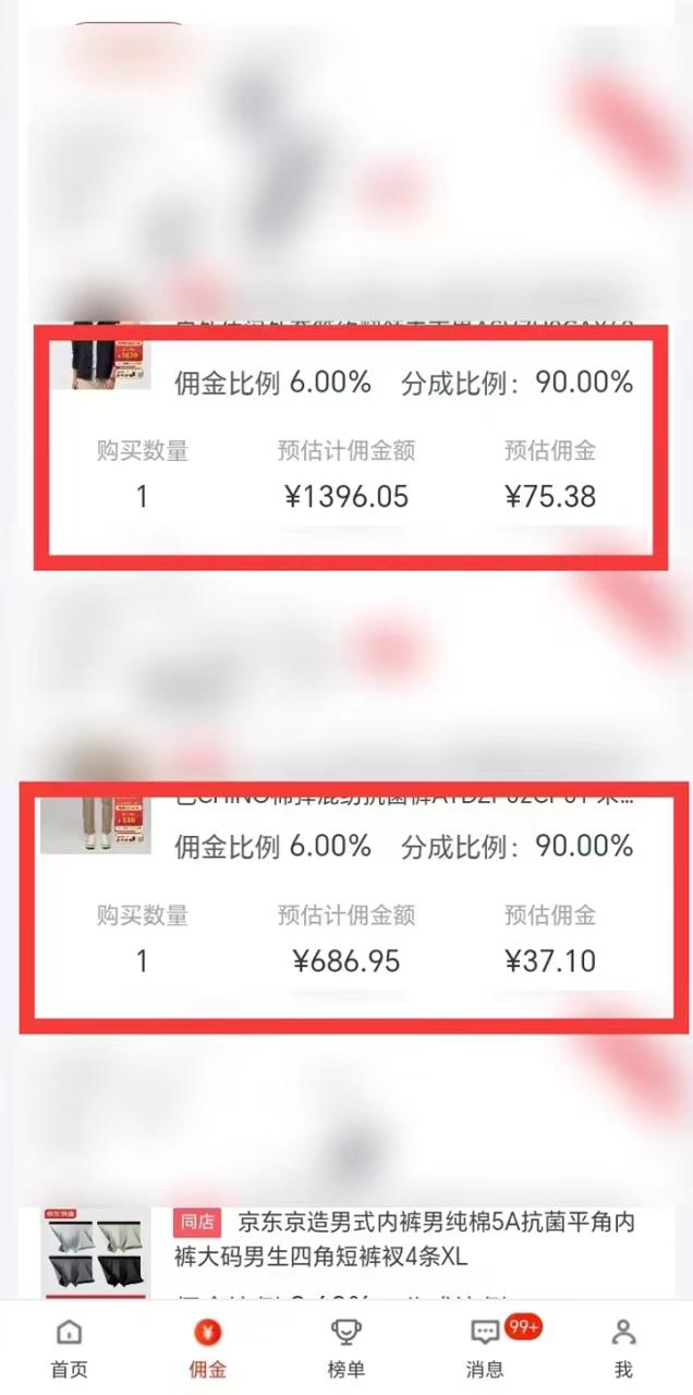图片[2]-【2025.01.12】全网首发，京东带货暴流黑科技，无限账号技术，3天出单，单日可达1k+，附矩阵教学百度网盘免费下载-芽米宝库