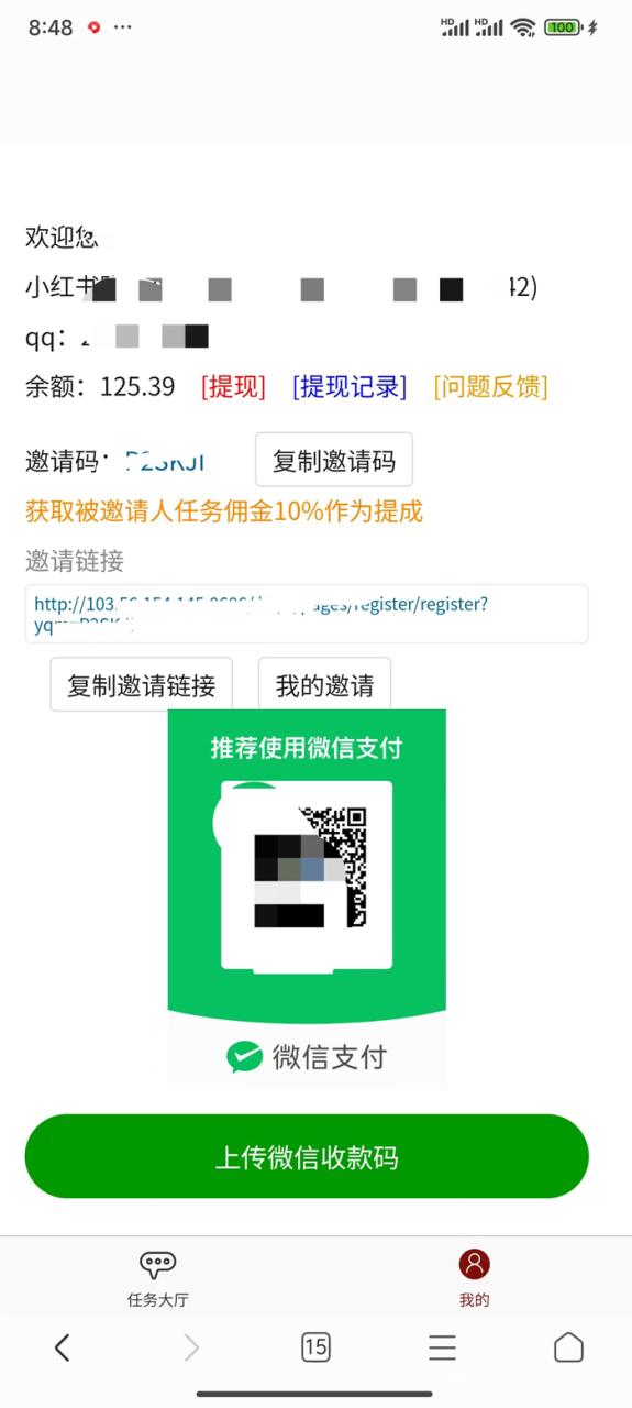 图片[2]-【2025.01.11】小红书全新纯零撸项目，只要有号就能玩，可放大批量操作，轻松日入100+百度网盘免费下载-芽米宝库