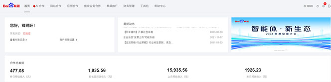 图片[2]-【2025.01.12】2025全新广告联盟玩法 单机500+课程实操分享 小白可无脑操作百度网盘免费下载-芽米宝库