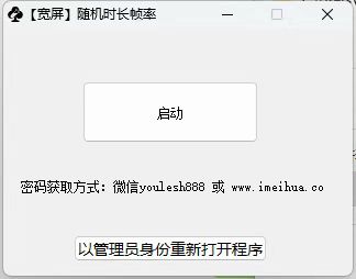 图片[2]-【2025.01.10】梅花实验室2025视频号最新一刀不剪黑科技，宽屏AB画中画+随机时长+帧率融合玩法百度网盘免费下载-芽米宝库