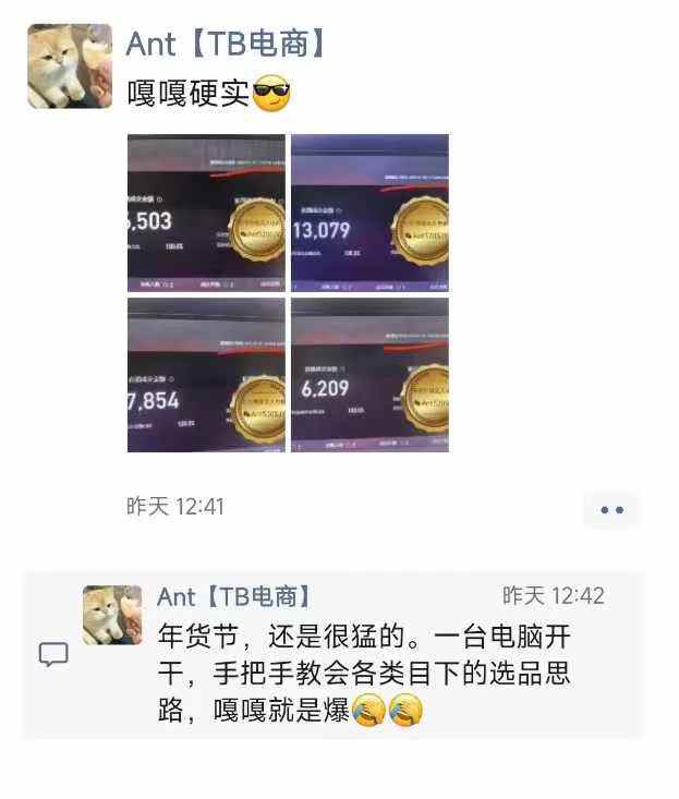 图片[3]-【2025.01.09】淘宝无人直播带货项目，纯无人挂机，一台电脑，无需看管，开播即变现，低门槛 高收入百度网盘免费下载-芽米宝库
