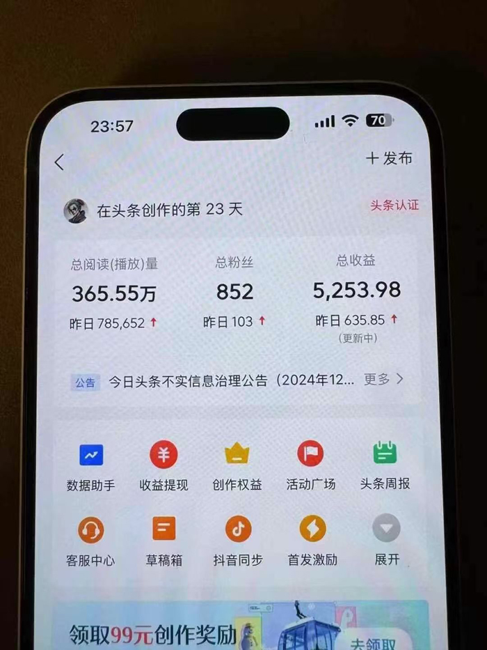 图片[2]-【2025.01.06】AI头条掘金项目，利用AI一键生成文章，复制粘贴即可日入400+百度网盘免费下载-芽米宝库