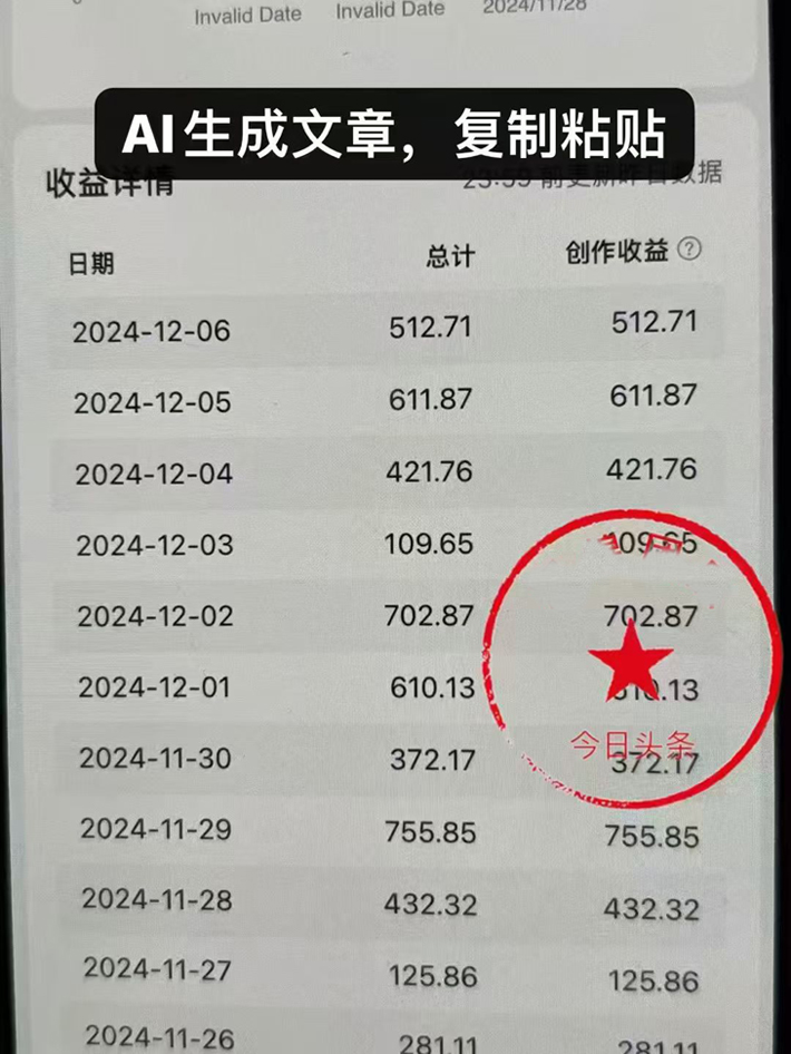 图片[3]-【2025.01.06】AI头条掘金项目，利用AI一键生成文章，复制粘贴即可日入400+百度网盘免费下载-芽米宝库