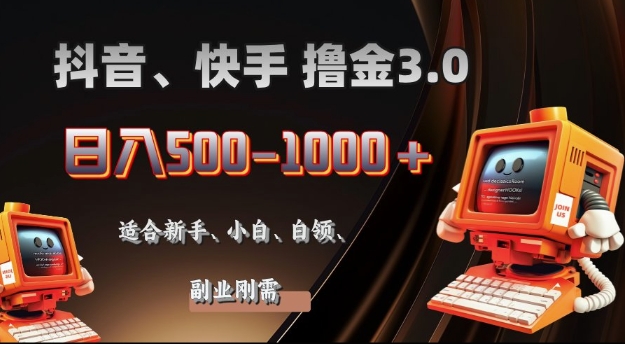 图片[1]-【2025.01.05】2025最新app广告撸金，日入多张，无需人工管理、可矩阵操作百度网盘免费下载-芽米宝库