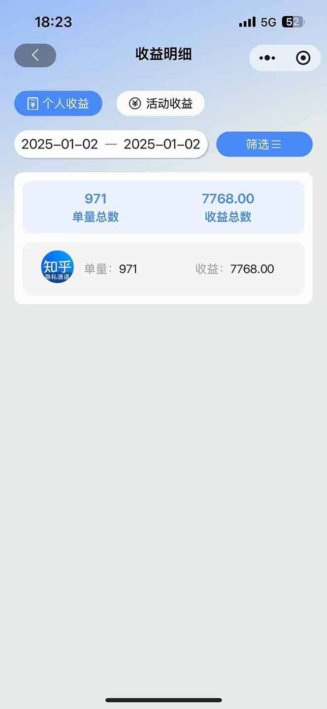 图片[2]-【2025.01.05】2025知乎拉新无限做单玩法，3分钟一单，日入1000+简单无难度百度网盘免费下载-芽米宝库