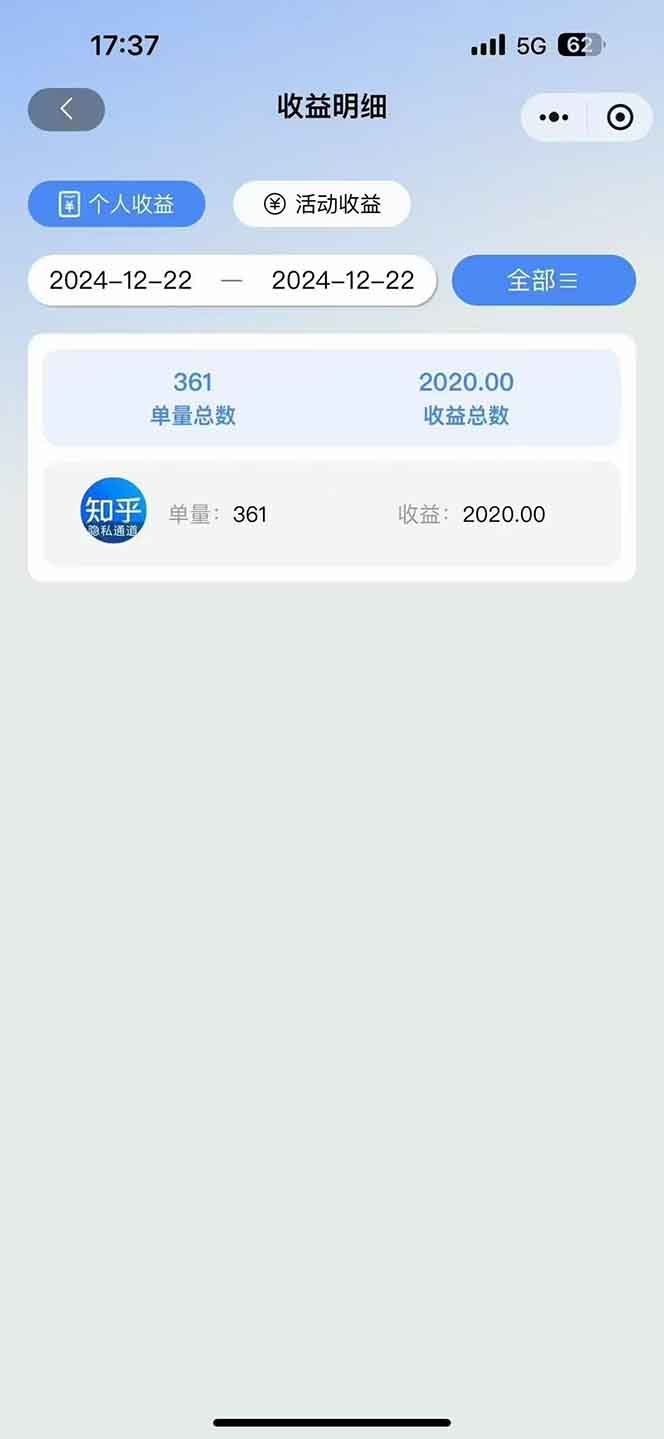 图片[4]-【2025.01.05】2025知乎拉新无限做单玩法，3分钟一单，日入1000+简单无难度百度网盘免费下载-芽米宝库