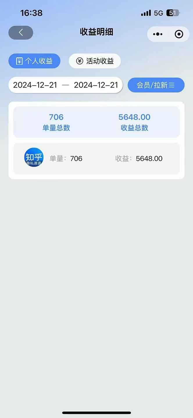 图片[5]-【2025.01.05】2025知乎拉新无限做单玩法，3分钟一单，日入1000+简单无难度百度网盘免费下载-芽米宝库