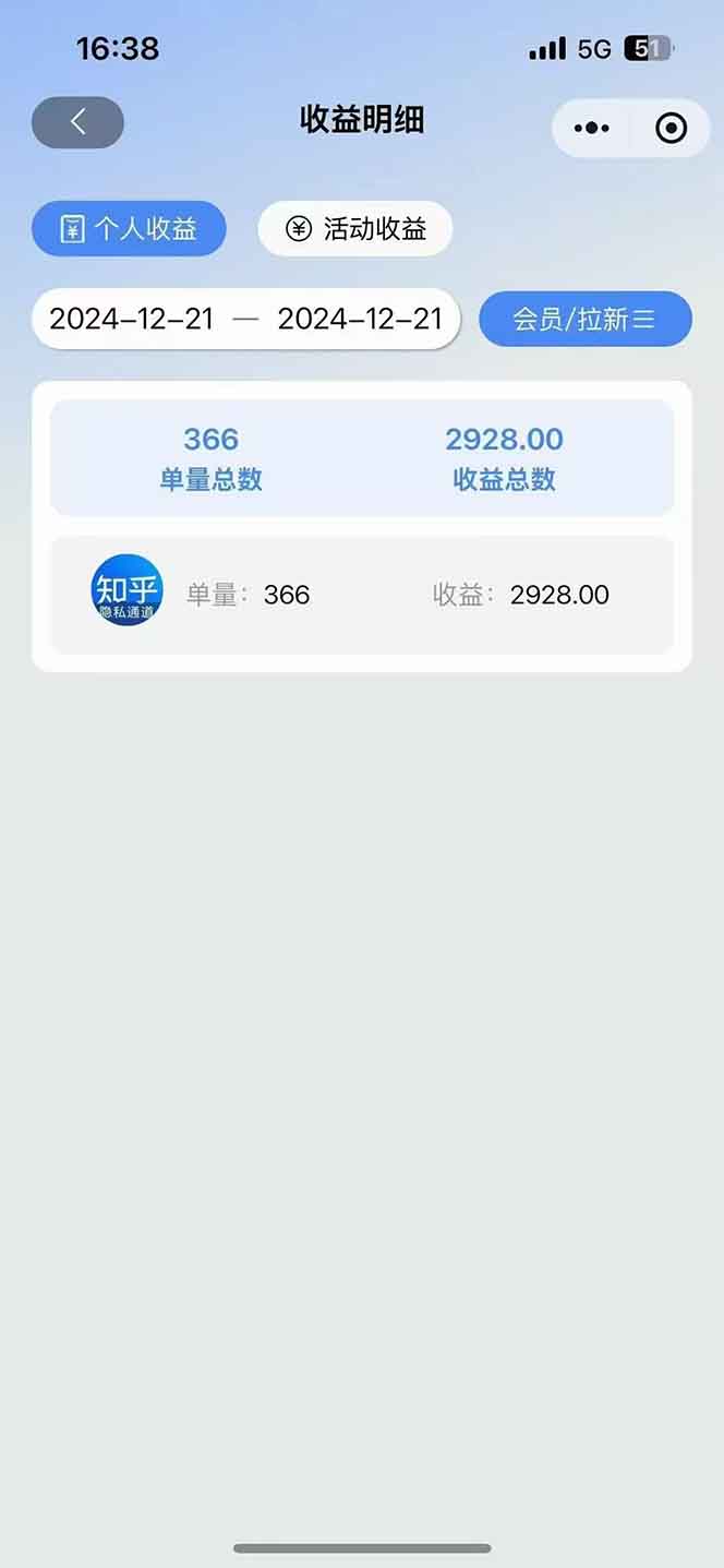 图片[6]-【2025.01.05】2025知乎拉新无限做单玩法，3分钟一单，日入1000+简单无难度百度网盘免费下载-芽米宝库