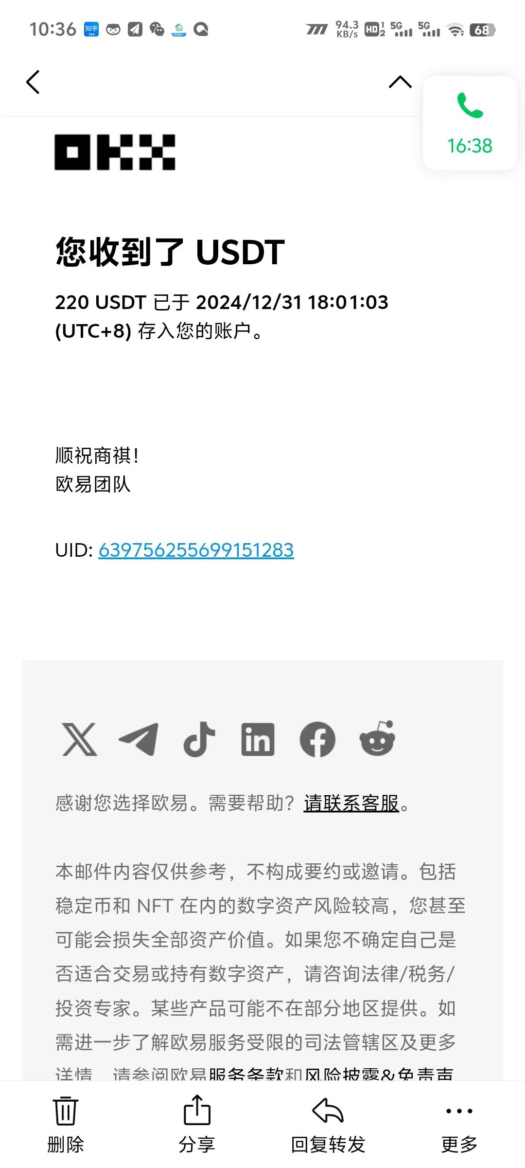 图片[2]-【2025.01.04】电脑撸美金项目，单机每天收益500+，推广轻松日入1000+百度网盘免费下载-芽米宝库