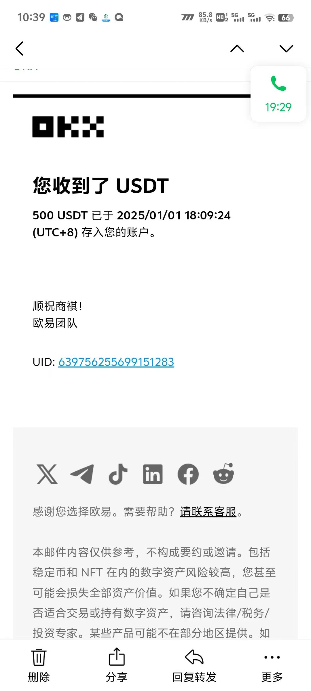 图片[3]-【2025.01.04】电脑撸美金项目，单机每天收益500+，推广轻松日入1000+百度网盘免费下载-芽米宝库