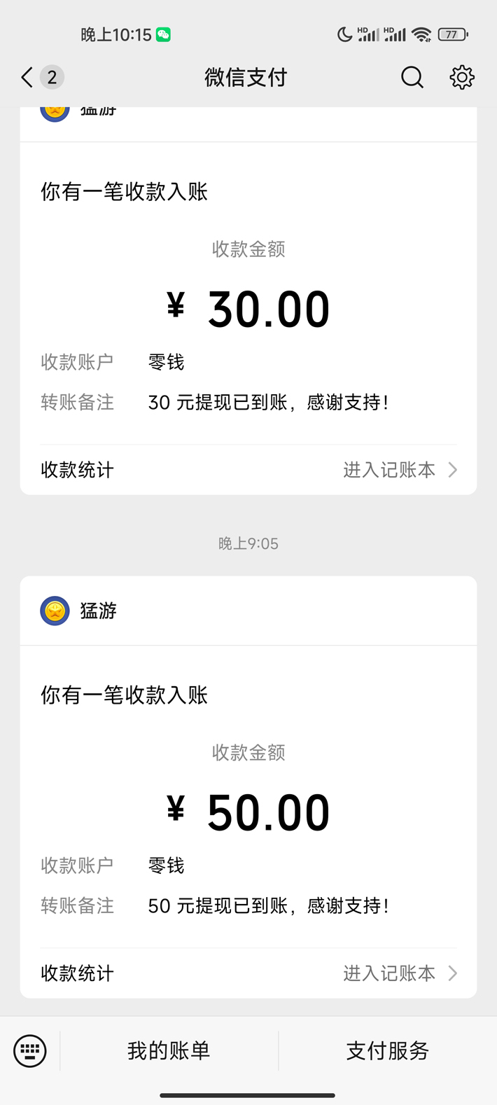 图片[2]-【2025.01.03】苹果暴力掘金，2分钟一单，0门槛，简单易上手，新手当天就能变现百度网盘免费下载-芽米宝库