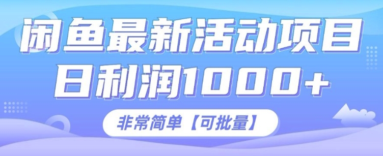 【2025.01.03】闲鱼最新打印机玩法，日利润1K+，非常简单可复制百度网盘免费下载-芽米宝库