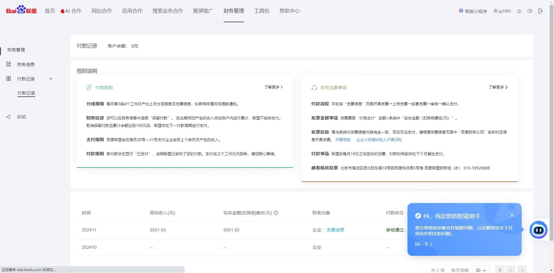 图片[2]-【2025.01.03】24小时全自动广告挂机 矩阵式操作 单机收益500+ 小白也能轻松上手百度网盘免费下载-芽米宝库
